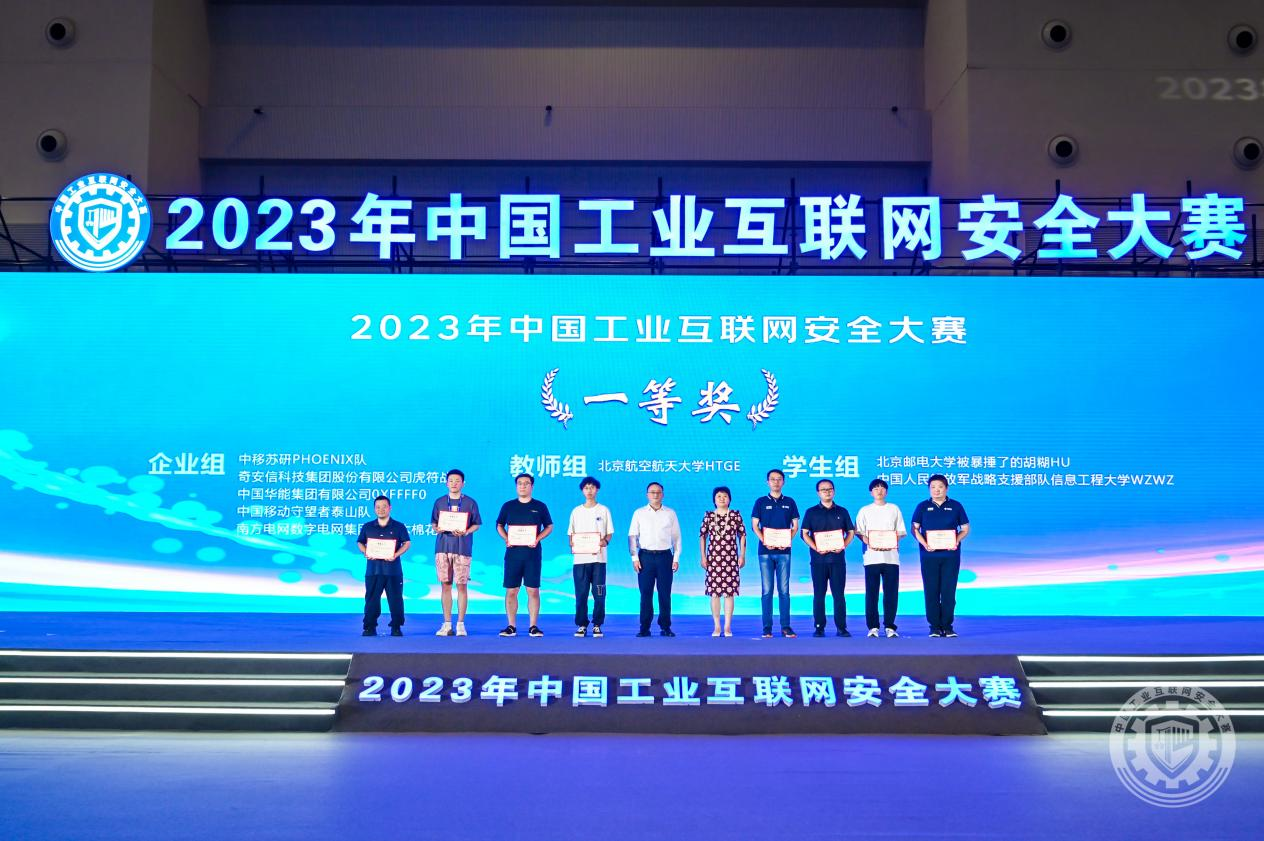 我要日死你这个贱货2023年中国工业互联网安全日本caob动漫黑料